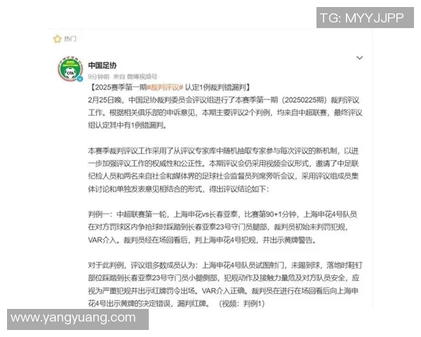 VAR判罚争议盘点：本赛季最具争议的五大判罚